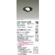 画像2: 大光電機(DAIKO) LZD-93633ABB ダウンライト φ埋込穴100 電源別売 温白色 LED ユニバーサル ブラック (2)