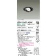 画像2: 大光電機(DAIKO) LZD-93633ABW ダウンライト φ埋込穴100 電源別売 温白色 LED ユニバーサル ブラック (2)