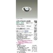 画像2: 大光電機(DAIKO) LZD-93633AWB ダウンライト φ埋込穴100 電源別売 温白色 LED ユニバーサル ホワイト (2)
