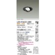 画像2: 大光電機(DAIKO) LZD-93633LBM ダウンライト φ埋込穴100 電源別売 電球色 LED ユニバーサル ブラック (2)