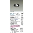 画像2: 大光電機(DAIKO) LZD-93633NBM ダウンライト φ埋込穴100 電源別売 白色 LED ユニバーサル ブラック (2)