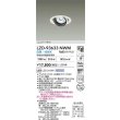 画像2: 大光電機(DAIKO) LZD-93633NWM ダウンライト φ埋込穴100 電源別売 白色 LED ユニバーサル ホワイト (2)