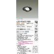 画像2: 大光電機(DAIKO) LZD-93633YBB ダウンライト φ埋込穴100 電源別売 電球色 LED ユニバーサル ブラック (2)