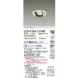 画像2: 大光電機(DAIKO) LZD-93633YWB ダウンライト φ埋込穴100 電源別売 電球色 LED ユニバーサル ホワイト (2)