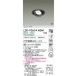 画像2: 大光電機(DAIKO) LZD-93634ABM ダウンライト φ埋込穴100 電源別売 温白色 LED ユニバーサル ブラック 受注生産品[§] (2)
