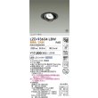画像2: 大光電機(DAIKO) LZD-93634LBW ダウンライト φ埋込穴100 電源別売 電球色 LED ユニバーサル ブラック 受注生産品[§] (2)