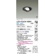 画像2: 大光電機(DAIKO) LZD-93634NBM ダウンライト φ埋込穴100 電源別売 白色 LED ユニバーサル ブラック 受注生産品[§] (2)