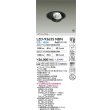 画像2: 大光電機(DAIKO) LZD-93635NBN ダウンライト φ埋込穴125 電源別売 白色 LED ユニバーサル ブラック 受注生産品[§] (2)