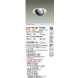 画像2: 大光電機(DAIKO) LZD-93635YWM ダウンライト φ埋込穴125 電源別売 電球色 LED ユニバーサル ホワイト (2)