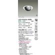 画像2: 大光電機(DAIKO) LZD-93636AWB ダウンライト φ埋込穴125 電源別売 温白色 LED ユニバーサル ホワイト (2)