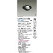 画像2: 大光電機(DAIKO) LZD-93636NBB ダウンライト φ埋込穴125 電源別売 白色 LED ユニバーサル ブラック 受注生産品[§] (2)
