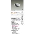 画像2: 大光電機(DAIKO) LZD-93636YWN ダウンライト φ埋込穴125 電源別売 電球色 LED ユニバーサル ホワイト 受注生産品[§] (2)