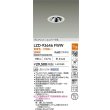 画像2: 大光電機(DAIKO) LZD-93646FWW ダウンライト φ埋込穴75 電源別売 電球色 LED ユニバーサル グレアレス ホワイト (2)