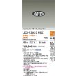 画像2: 大光電機(DAIKO) LZD-93653FBZ ダウンライト φ埋込穴75 電源別売 電球色〜キャンドル色 LED グレアレス ウォールウォッシャー ブラック (2)
