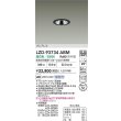 画像2: 大光電機(DAIKO) LZD-93734ABM ダウンライト φ埋込穴50 電源別売 温白色 LED グレアレス ブラック (2)