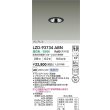 画像2: 大光電機(DAIKO) LZD-93734ABN ダウンライト φ埋込穴50 電源別売 温白色 LED グレアレス ブラック (2)