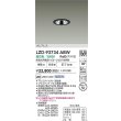 画像2: 大光電機(DAIKO) LZD-93734ABW ダウンライト φ埋込穴50 電源別売 温白色 LED グレアレス ブラック (2)