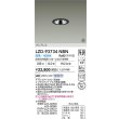 画像2: 大光電機(DAIKO) LZD-93734NBN ダウンライト φ埋込穴50 電源別売 白色 LED グレアレス ブラック 受注生産品[§] (2)