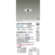 画像2: 大光電機(DAIKO) LZD-93734NWB ダウンライト φ埋込穴50 電源別売 白色 LED グレアレス ホワイト 受注生産品[§] (2)