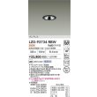 画像2: 大光電機(DAIKO) LZD-93734RBW ダウンライト φ埋込穴50 電源別売 電球色 LED グレアレス ブラック (2)