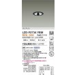 画像2: 大光電機(DAIKO) LZD-93734YBM ダウンライト φ埋込穴50 電源別売 電球色 LED グレアレス ブラック (2)