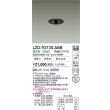画像2: 大光電機(DAIKO) LZD-93735ABB ダウンライト φ埋込穴50 電源別売 温白色 LED グレアレス ブラック (2)