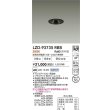 画像2: 大光電機(DAIKO) LZD-93735RBB ダウンライト φ埋込穴50 電源別売 電球色 LED グレアレス ブラック (2)