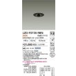 画像2: 大光電機(DAIKO) LZD-93735RBN ダウンライト φ埋込穴50 電源別売 電球色 LED グレアレス ブラック (2)
