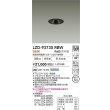 画像2: 大光電機(DAIKO) LZD-93735RBW ダウンライト φ埋込穴50 電源別売 電球色 LED グレアレス ブラック (2)