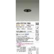 画像2: 大光電機(DAIKO) LZD-93735YBB ダウンライト φ埋込穴50 電源別売 電球色 LED グレアレス ブラック (2)