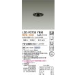 画像2: 大光電機(DAIKO) LZD-93735YBM ダウンライト φ埋込穴50 電源別売 電球色 LED グレアレス ブラック (2)