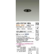 画像2: 大光電機(DAIKO) LZD-93735YBN ダウンライト φ埋込穴50 電源別売 電球色 LED グレアレス ブラック (2)