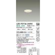 画像2: 大光電機(DAIKO) LZD-93736AWM ダウンライト φ埋込穴50 電源別売 温白色 LED グレアレス ホワイト (2)