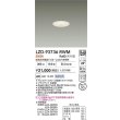 画像2: 大光電機(DAIKO) LZD-93736RWM ダウンライト φ埋込穴50 電源別売 電球色 LED グレアレス ホワイト (2)