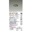 画像2: 大光電機(DAIKO) LZD-93737LBM ダウンライト φ埋込穴50 電源別売 電球色 LED ユニバーサル グレアレス ブラック (2)