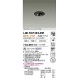 画像2: 大光電機(DAIKO) LZD-93738LBW ダウンライト φ埋込穴50 電源別売 電球色 LED ユニバーサル グレアレス ブラック (2)
