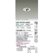 画像2: 大光電機(DAIKO) LZD-93740AWN ダウンライト φ埋込穴50 電源別売 温白色 LED ユニバーサル グレアレス ホワイト (2)
