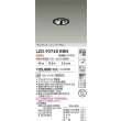 画像2: 大光電機(DAIKO) LZD-93740RBN ダウンライト φ埋込穴50 電源別売 電球色 LED ユニバーサル グレアレス ブラック (2)