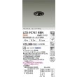 画像2: 大光電機(DAIKO) LZD-93741RBN ダウンライト φ埋込穴50 電源別売 電球色 LED ユニバーサル グレアレス ブラック (2)