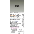 画像2: 大光電機(DAIKO) LZD-93741YBN ダウンライト φ埋込穴50 電源別売 電球色 LED ユニバーサル グレアレス ブラック (2)