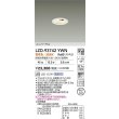 画像2: 大光電機(DAIKO) LZD-93742YWN ダウンライト φ埋込穴50 電源別売 電球色 LED ユニバーサル グレアレス ホワイト (2)