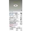 画像2: 大光電機(DAIKO) LZD-93743NWN ダウンライト φ埋込穴50 電源別売 白色 LED ユニバーサル グレアレス ホワイト 受注生産品[§] (2)