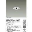 画像2: 大光電機(DAIKO) LZD-93744XWE ダウンライト φ埋込穴50 本体のみ ランプ別売 グレアレス ホワイト (2)