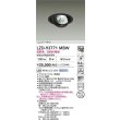 画像2: 大光電機(DAIKO) LZD-93771MBW ダウンライト φ埋込穴125 電源別売 高彩色 LED ユニバーサル 生鮮食品用 ブラック (2)