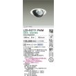 画像2: 大光電機(DAIKO) LZD-93771PWM ダウンライト φ埋込穴125 電源別売 高彩色 LED ユニバーサル 生鮮食品用 ホワイト (2)