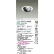 画像2: 大光電機(DAIKO) LZD-93771PWW ダウンライト φ埋込穴125 電源別売 高彩色 LED ユニバーサル 生鮮食品用 ホワイト (2)