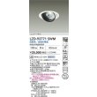 画像2: 大光電機(DAIKO) LZD-93771SWM ダウンライト φ埋込穴125 電源別売 高彩色 LED ユニバーサル 生鮮食品用 ホワイト (2)