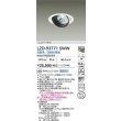 画像2: 大光電機(DAIKO) LZD-93771SWW ダウンライト φ埋込穴125 電源別売 高彩色 LED ユニバーサル 生鮮食品用 ホワイト (2)