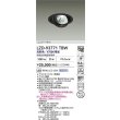 画像2: 大光電機(DAIKO) LZD-93771TBW ダウンライト φ埋込穴125 電源別売 高彩色 LED ユニバーサル 生鮮食品用 ブラック (2)