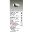 画像2: 大光電機(DAIKO) LZD-93771TWW ダウンライト φ埋込穴125 電源別売 高彩色 LED ユニバーサル 生鮮食品用 ホワイト (2)